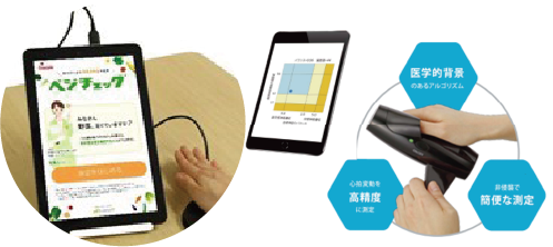 野菜摂取・ストレスチェック