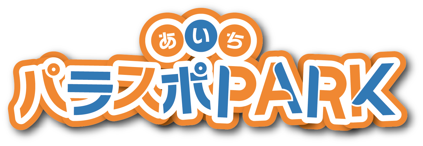 あいちパラスポPARK